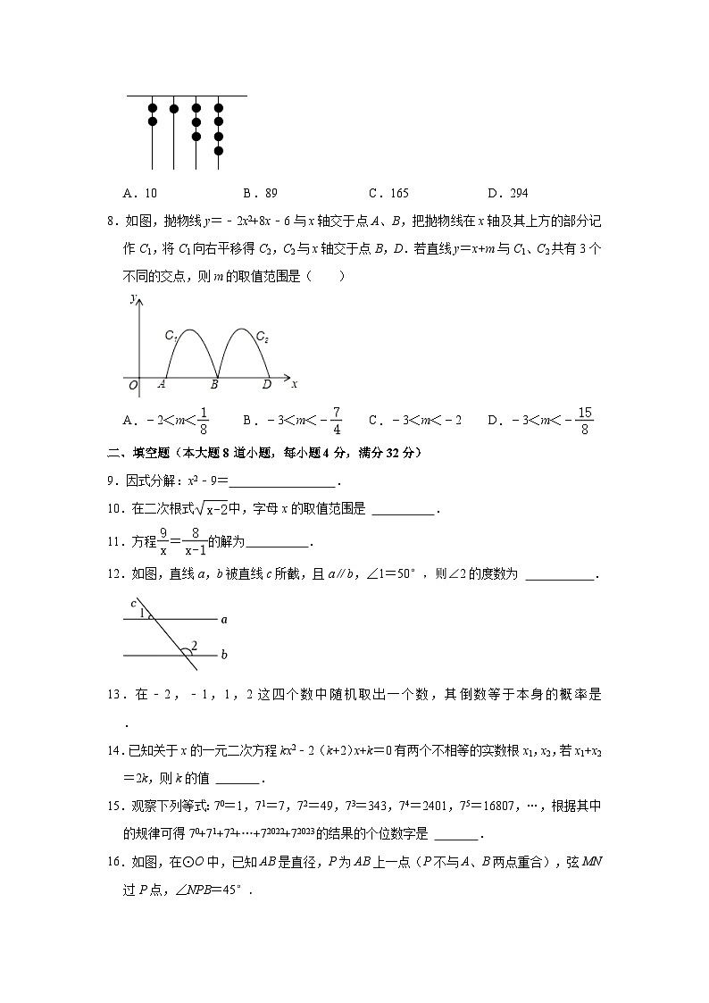 2023年湖南省岳阳市岳阳县中考数学一模试卷（含解析）02