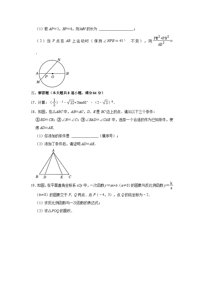 2023年湖南省岳阳市岳阳县中考数学一模试卷（含解析）03
