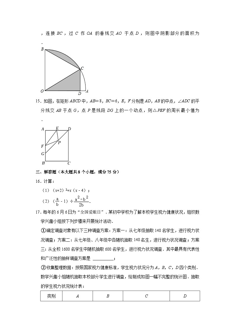 2023年河南省洛阳市新安县中考数学一模试卷（含解析）第3页