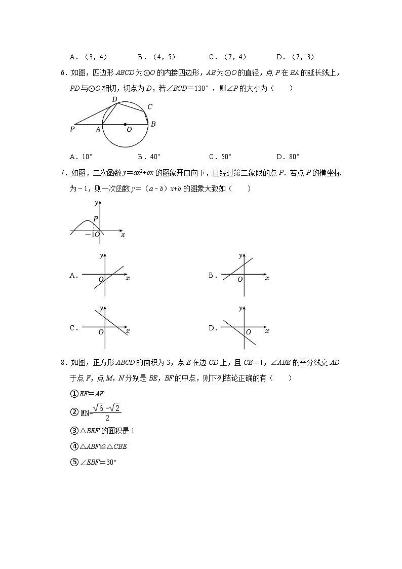 2023年山东省青岛市市北区中考数学二模试卷（含解析）第2页