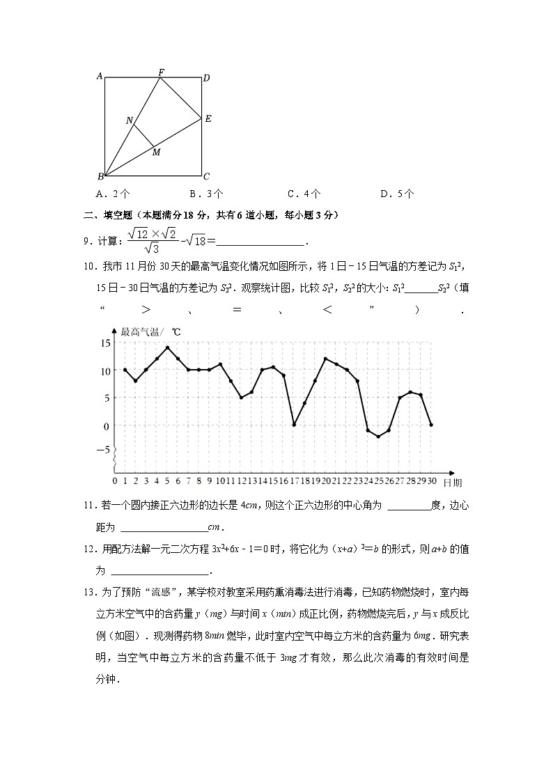 2023年山东省青岛市市北区中考数学二模试卷（含解析）第3页