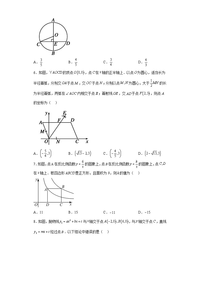 2023年青海省西宁市中考二模数学试题（含解析）02