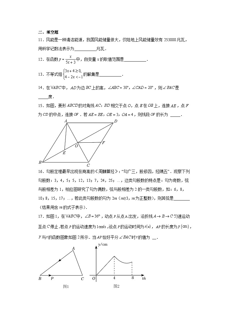 2021年中山市东升镇中考一模数学试题（含解析）03