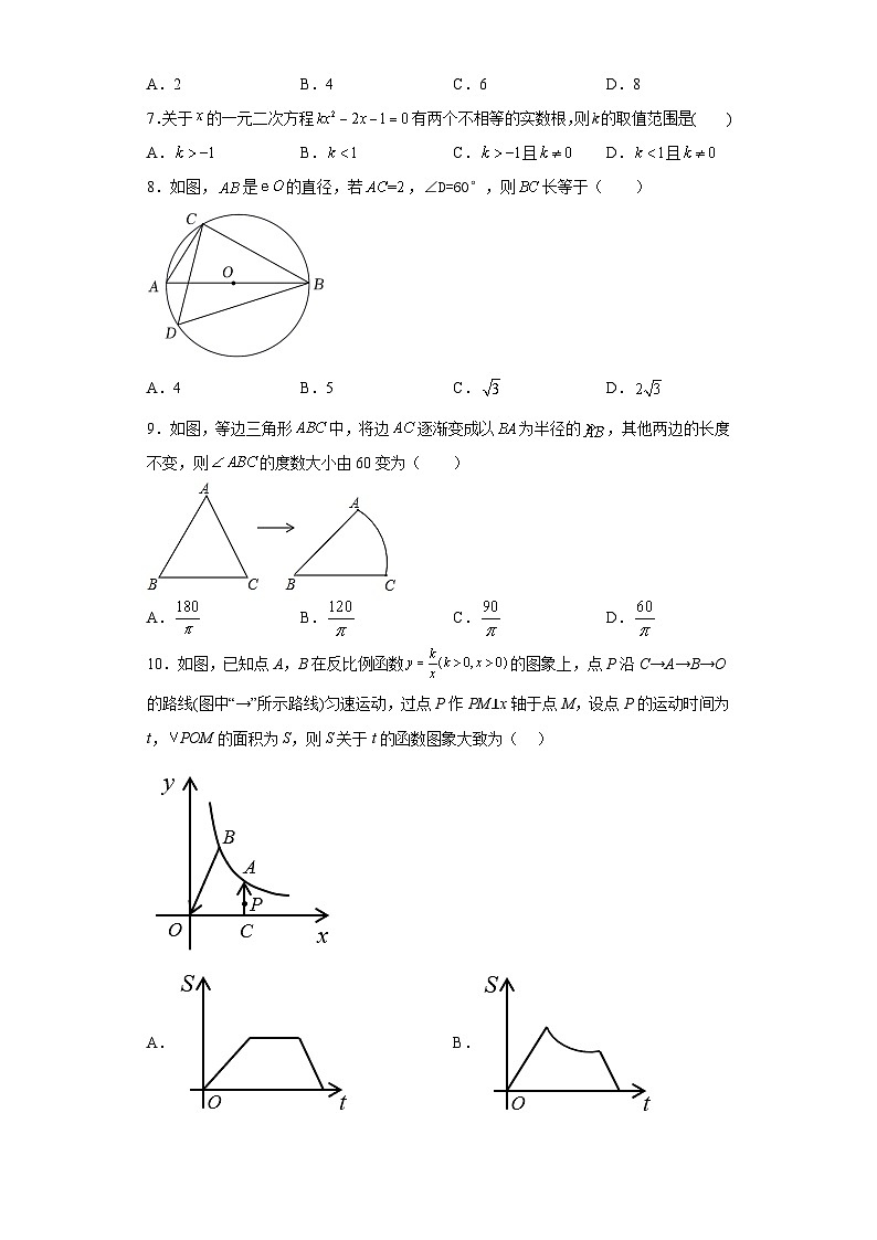 2022年广东省东莞市清溪镇中考一模数学试卷（含解析）02