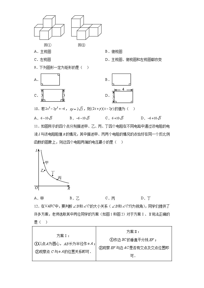 2023年河北省邯郸市育华中学中考四模数学试题（含解析）第2页