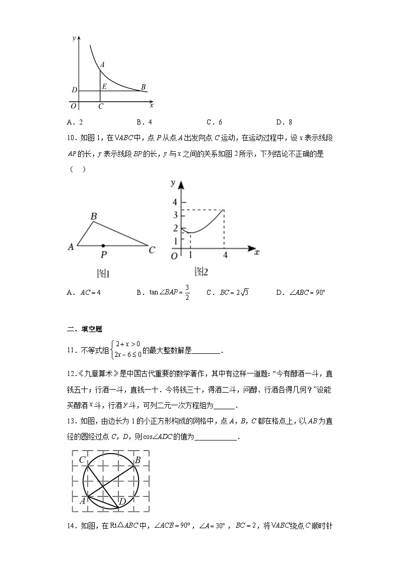 2023年山东省枣庄市市中区中考三模数学试题（含解析）03