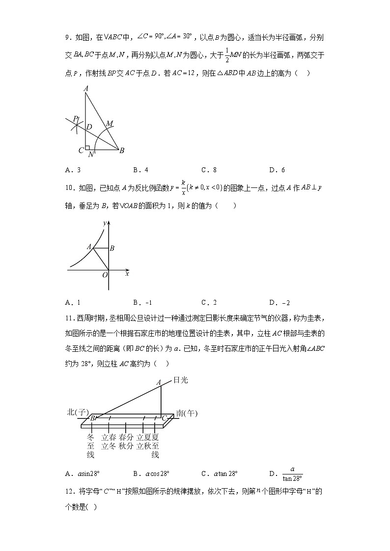 2023年云南省昆明市云南大学附属中学中考三模数学试题（含解析）02