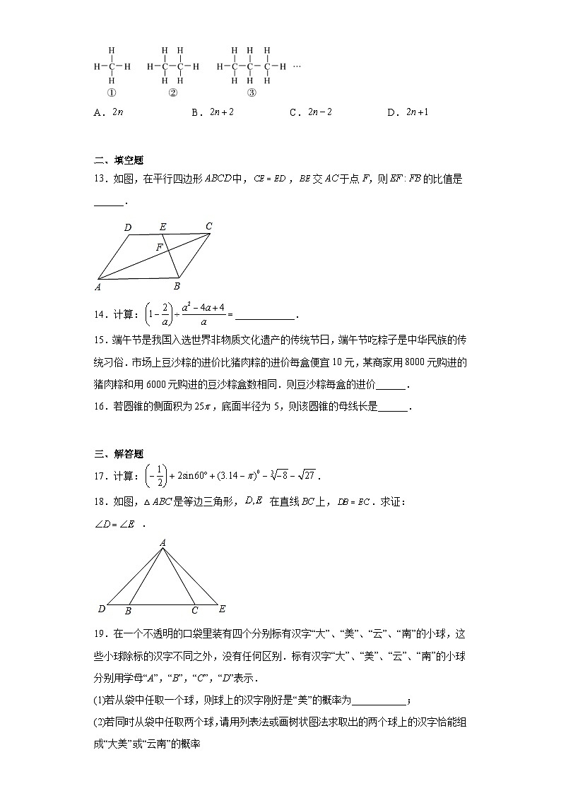 2023年云南省昆明市云南大学附属中学中考三模数学试题（含解析）03