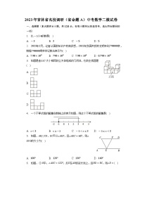 2023年吉林省名校调研（省命题A）中考数学二模试卷