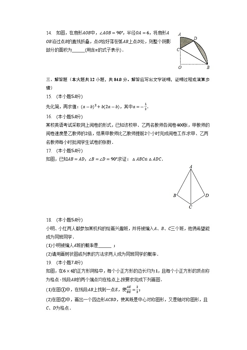 2023年吉林省名校调研（省命题A）中考数学二模试卷03