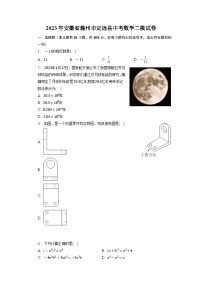 2023年安徽省滁州市定远县中考数学二模试卷