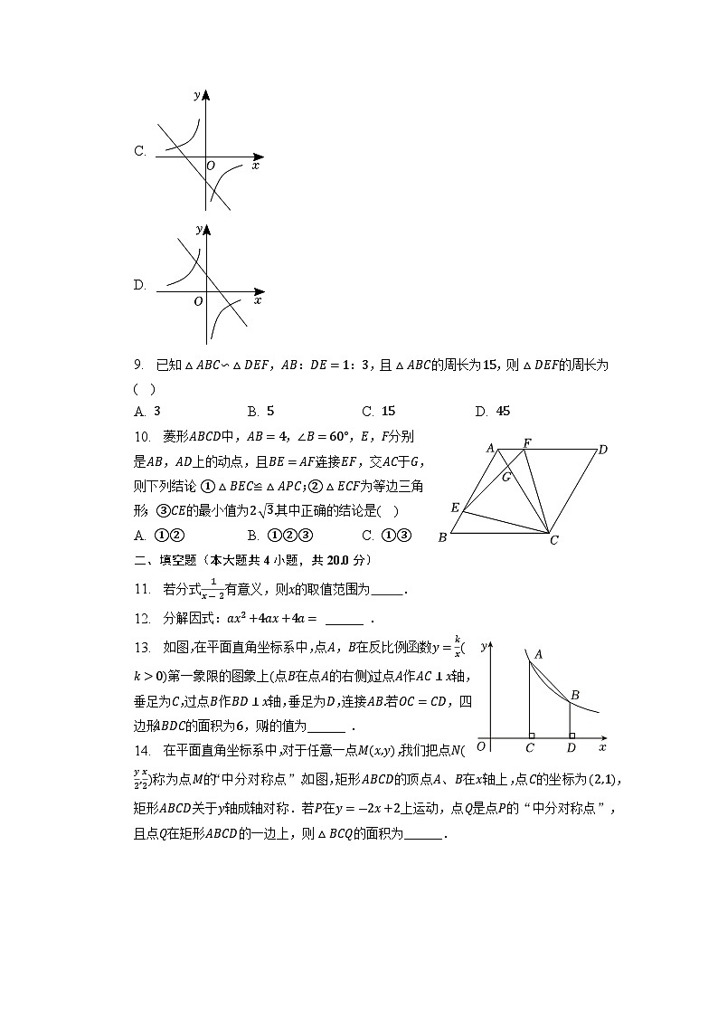 2023年安徽省滁州市定远县中考数学二模试卷03