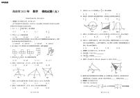 2023年海南省临高县新盈中学中考模拟预测数学试题