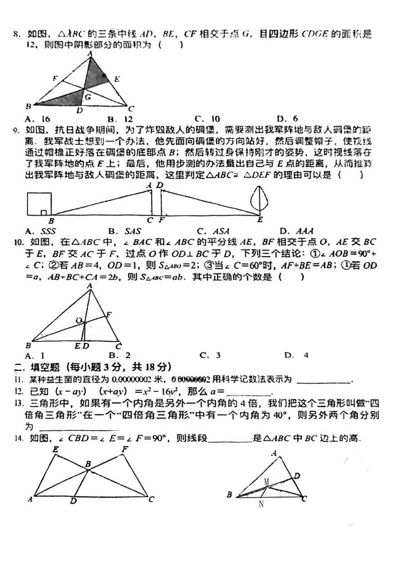 辽宁省沈阳市第一二六中学2022-2023学年下学期七年级数学下册5月考试卷02