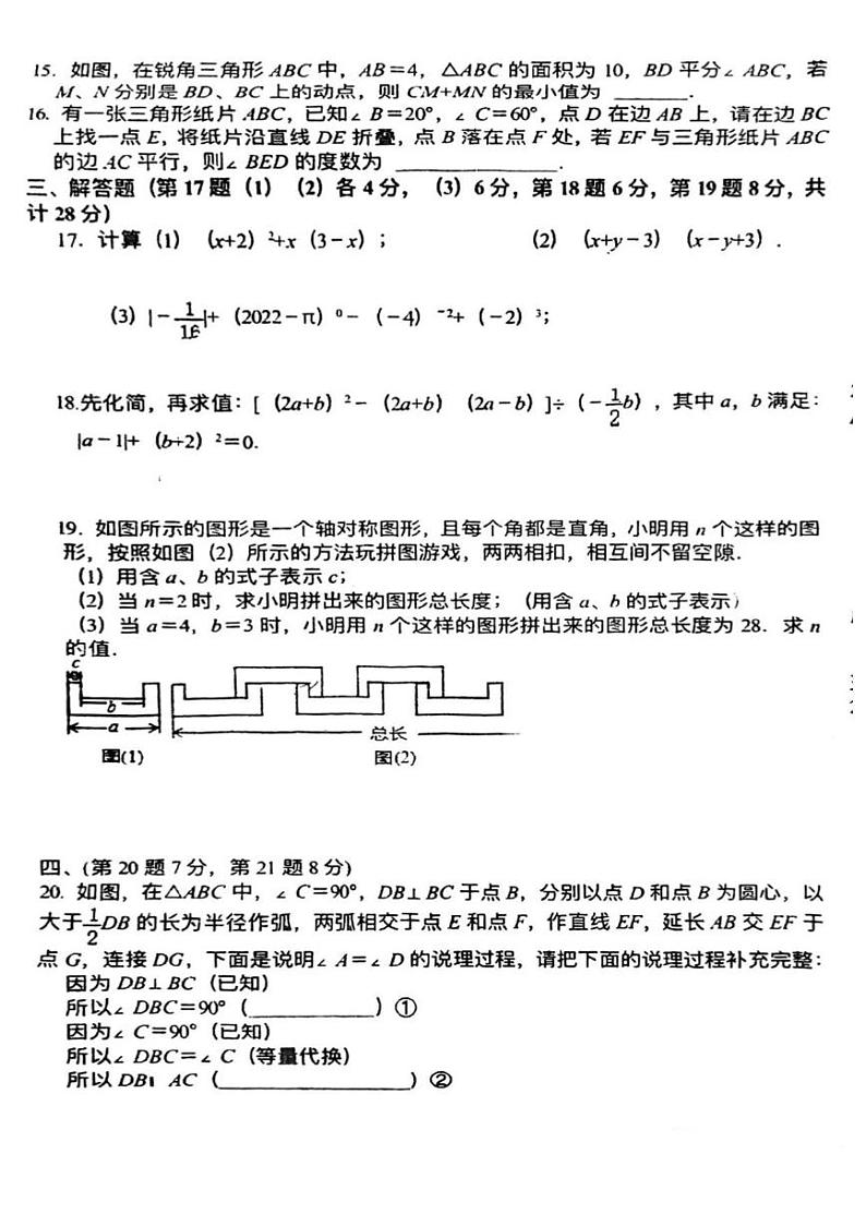 辽宁省沈阳市第一二六中学2022-2023学年下学期七年级数学下册5月考试卷03