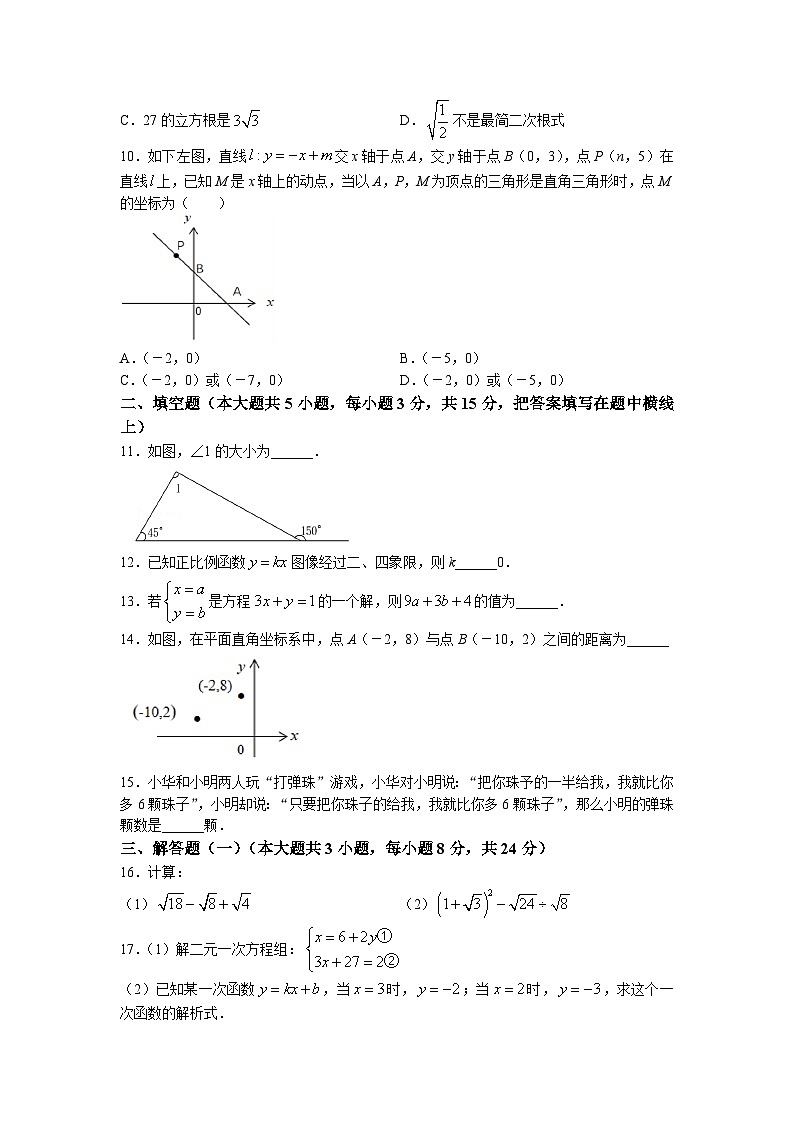 广东省茂名市直属学校2022-2023学年八年级上学期期末数学试题(无答案)第2页