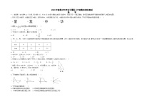 四川省泸州市龙马潭区泸州市龙马潭区2022-2023学年八年级下学期期末模拟测试联考数学试题