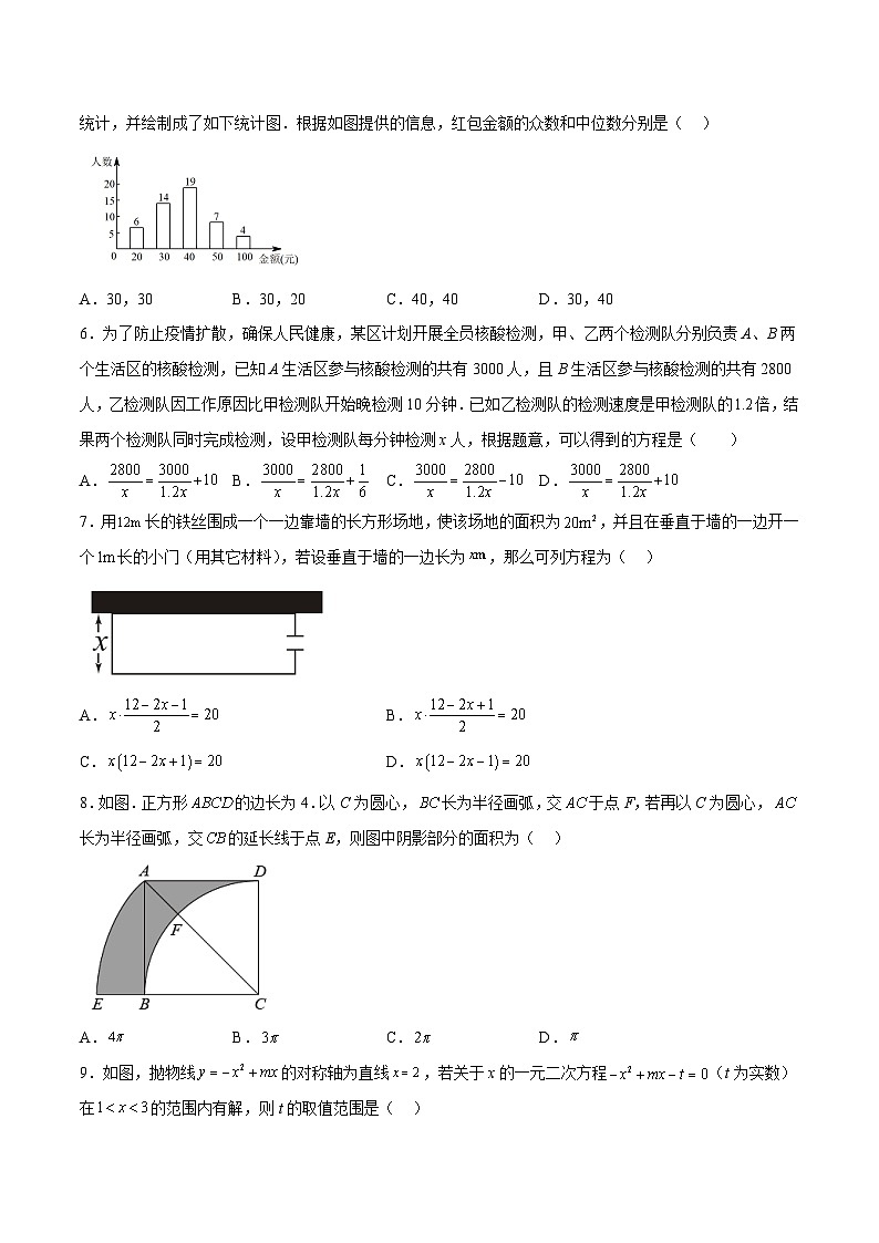 数学（新疆卷）-学易金卷：中考第二次模拟考试卷02