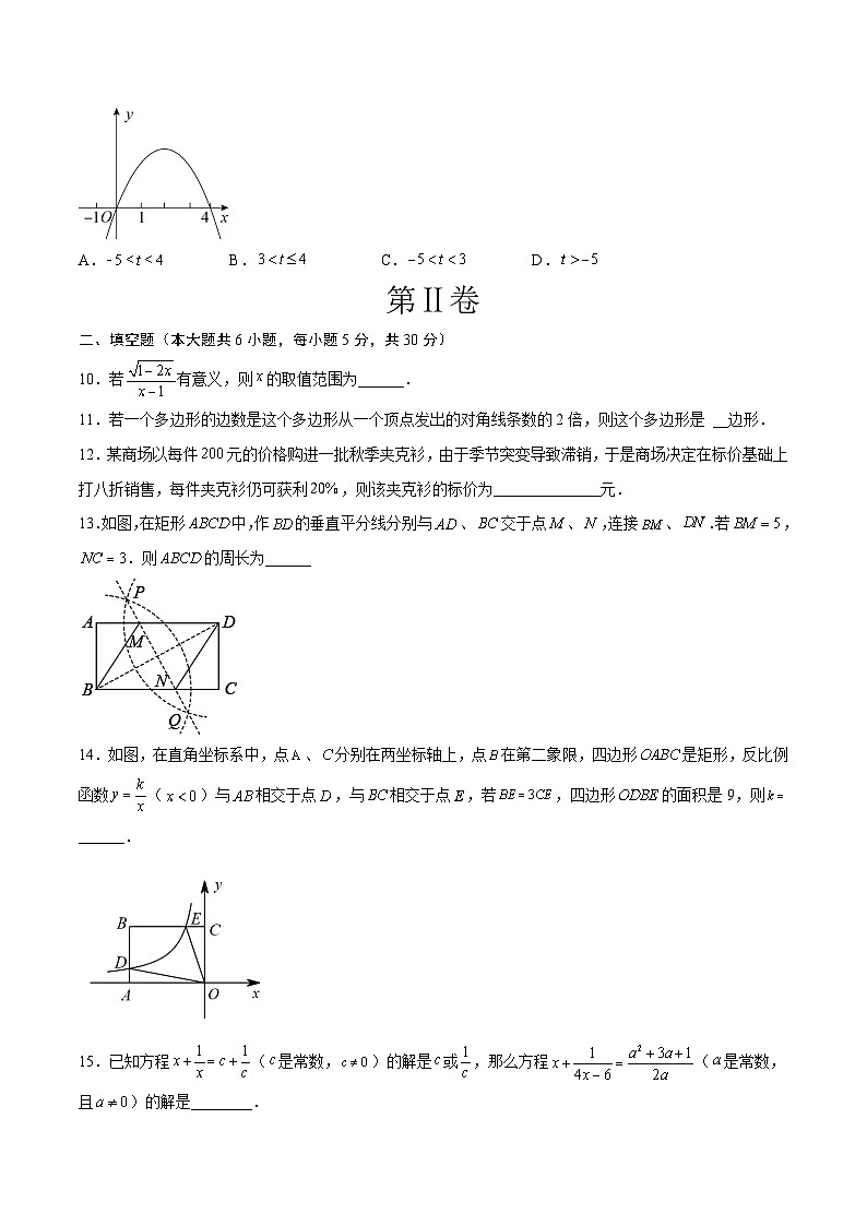 数学（新疆卷）-学易金卷：中考第二次模拟考试卷03