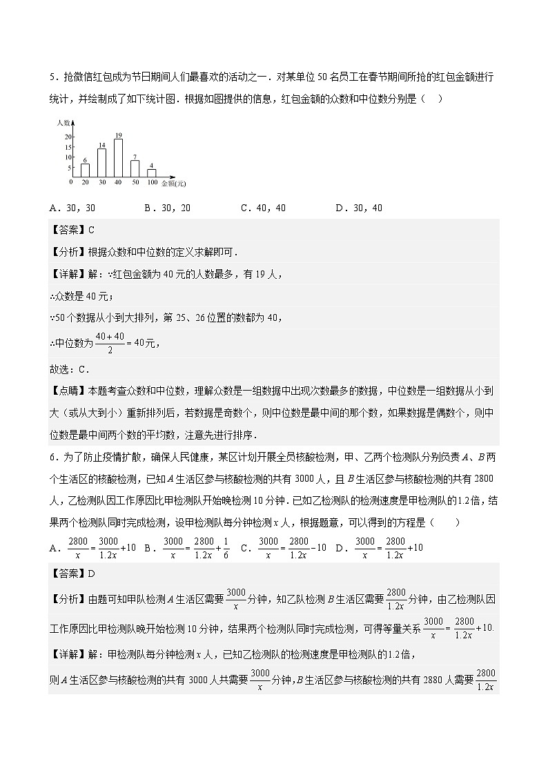 数学（新疆卷）-学易金卷：中考第二次模拟考试卷03