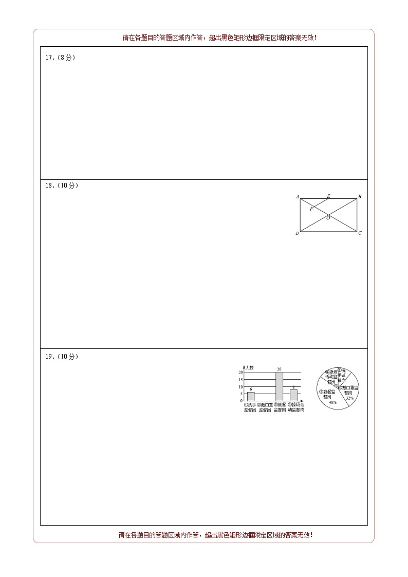 数学（新疆卷）-学易金卷：中考第二次模拟考试卷02