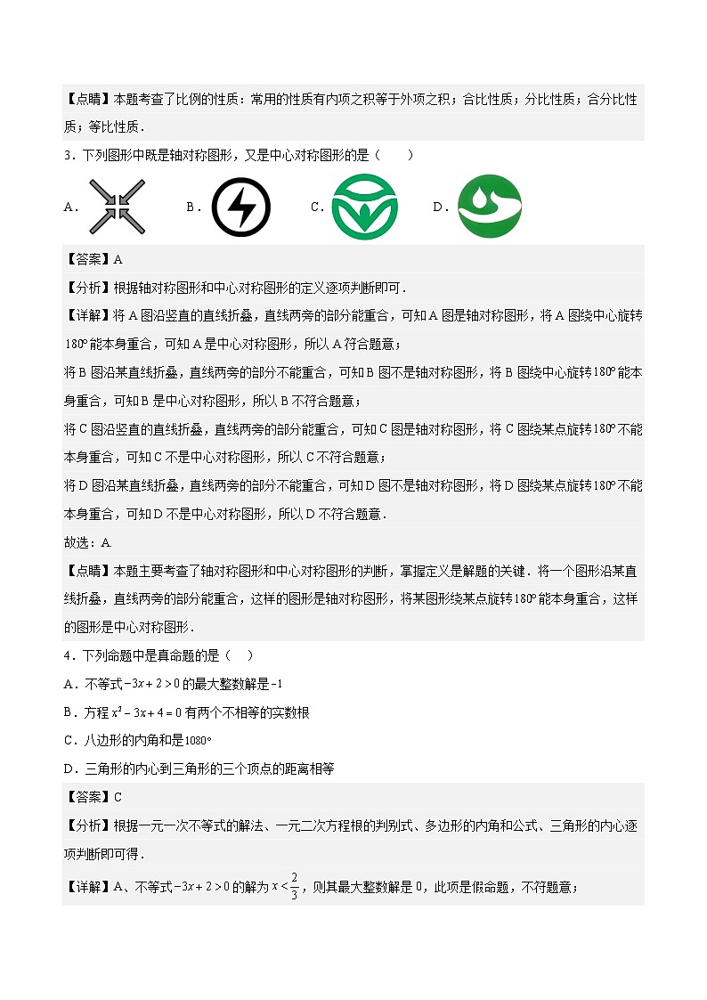 数学（上海卷）-学易金卷：中考第二次模拟考试卷02