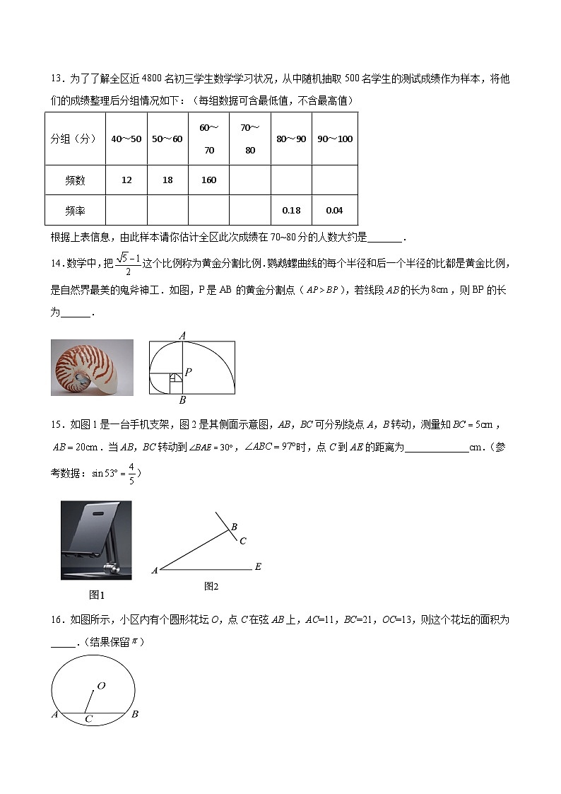 数学（上海卷）-学易金卷：中考第二次模拟考试卷03