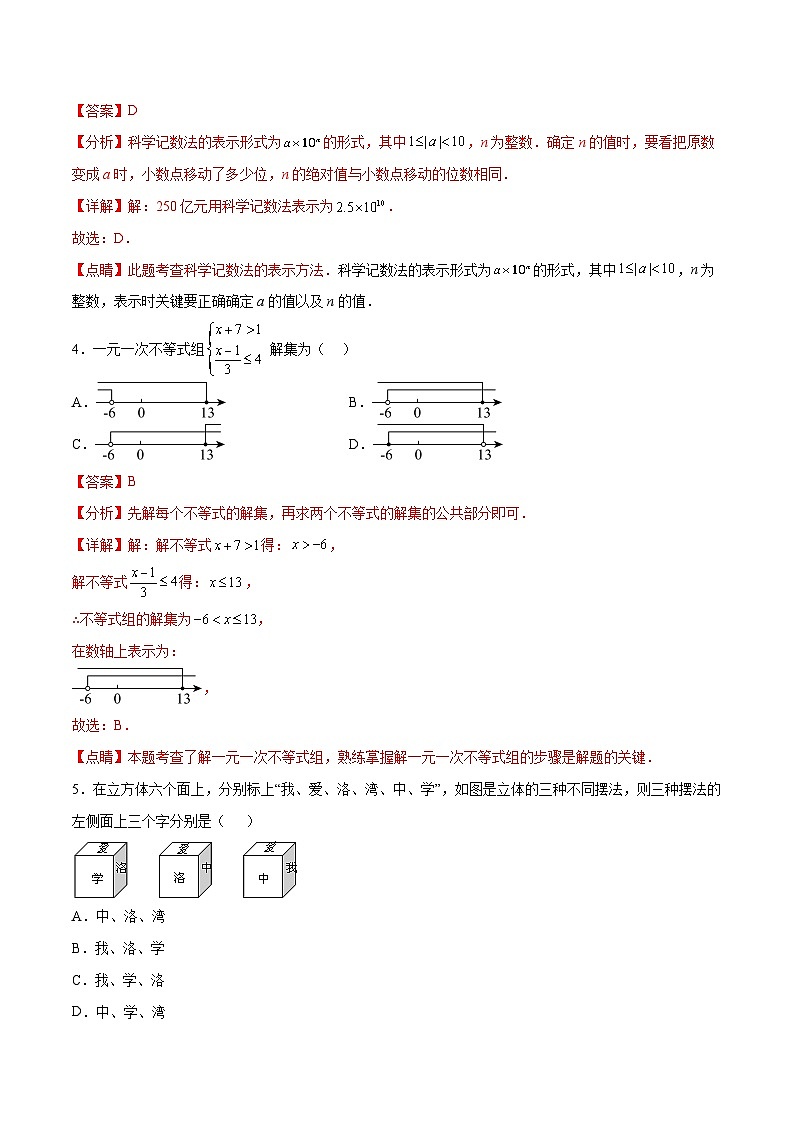 数学（山西卷）-学易金卷：中考第二次模拟考试卷02