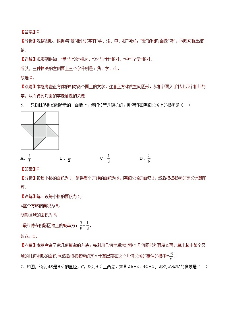 数学（山西卷）-学易金卷：中考第二次模拟考试卷03