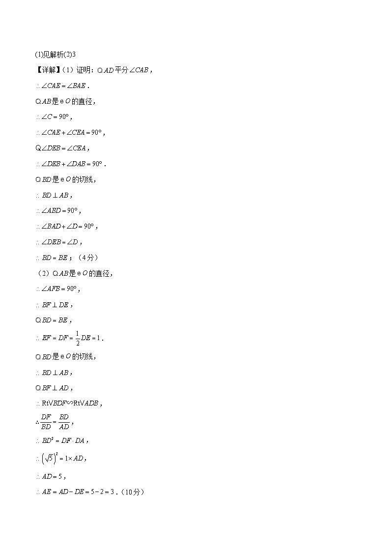 数学（南通卷）（参考答案）第2页