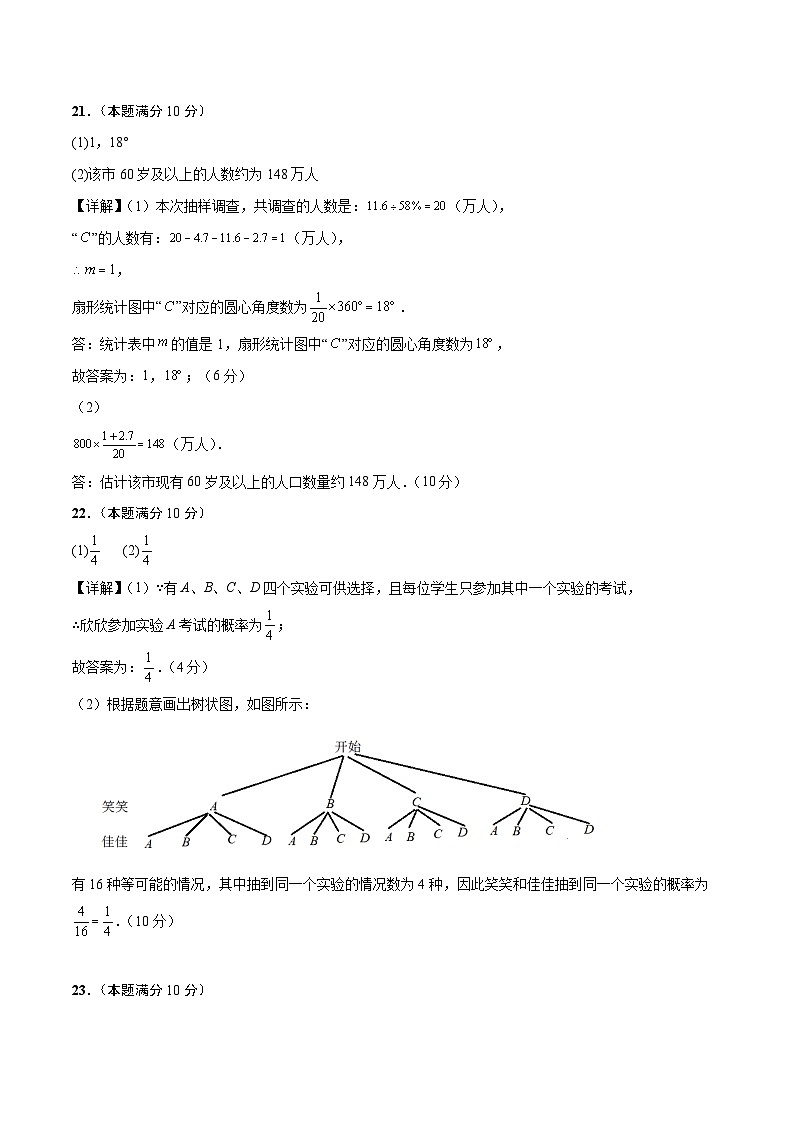 数学（南通卷）（参考答案）第3页