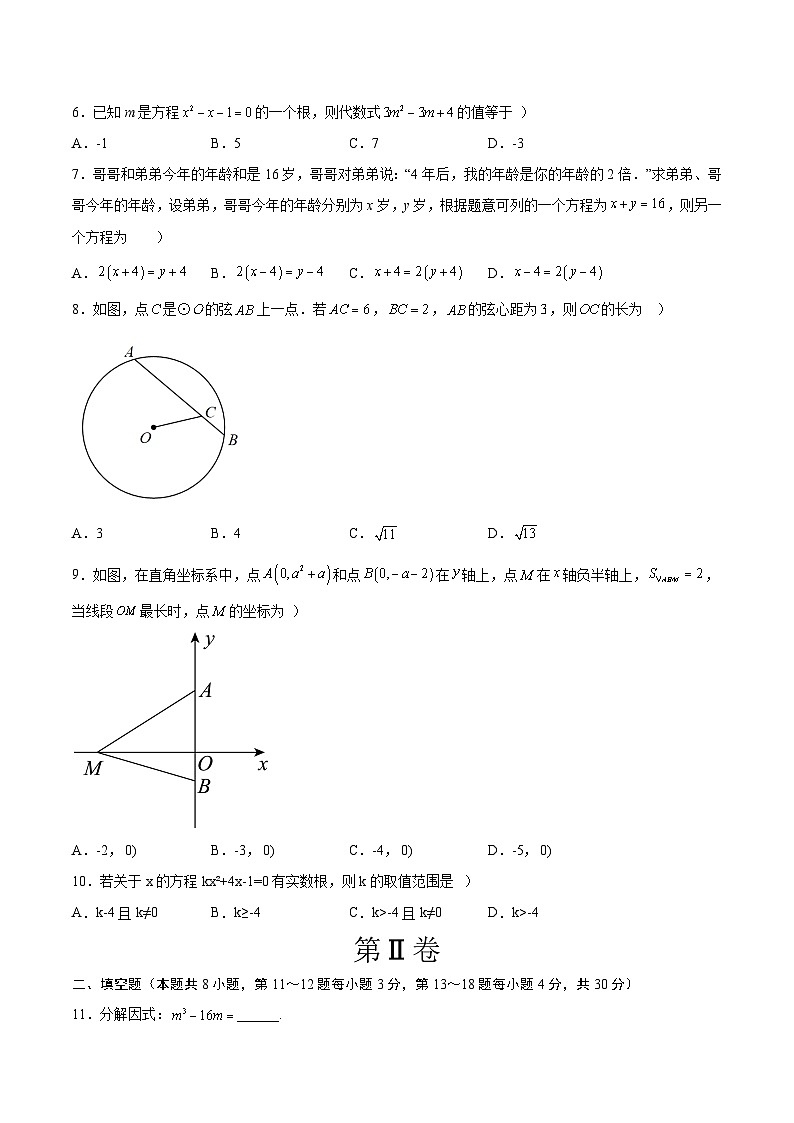 数学（南通卷）（考试版）A4第2页