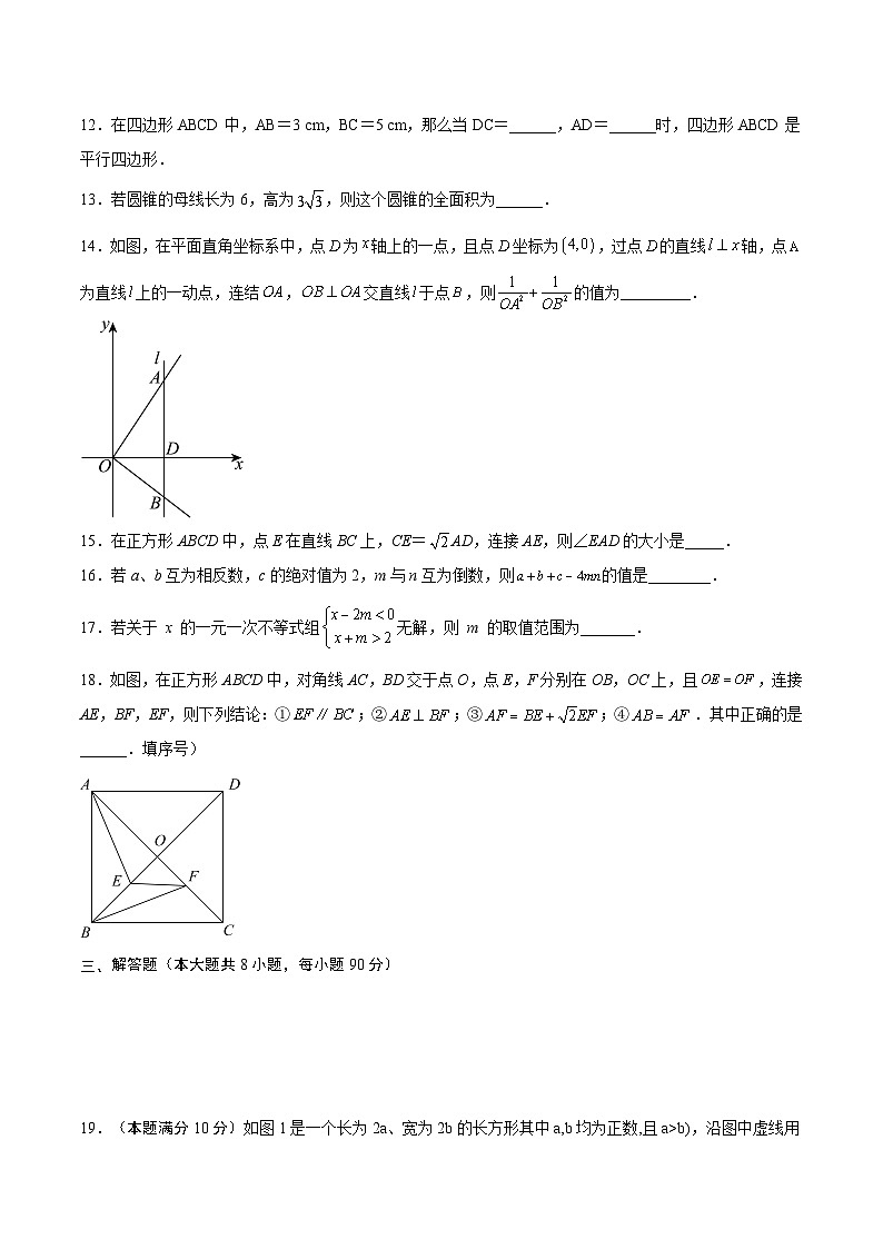 数学（南通卷）（考试版）A4第3页
