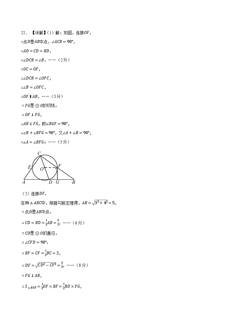 数学（辽宁沈阳卷）-学易金卷：中考第二次模拟考试卷03