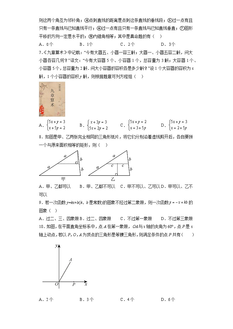 数学（江苏无锡卷）-学易金卷：中考第二次模拟考试卷（考试版）A4第2页