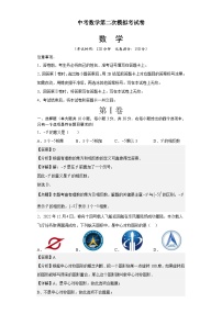 数学（江苏无锡卷）-学易金卷：中考第二次模拟考试卷