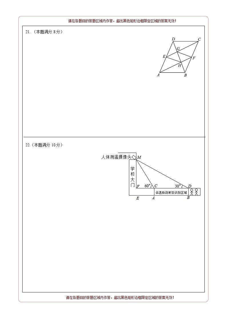 数学（湖南株洲卷）-学易金卷：中考第二次模拟考试卷03