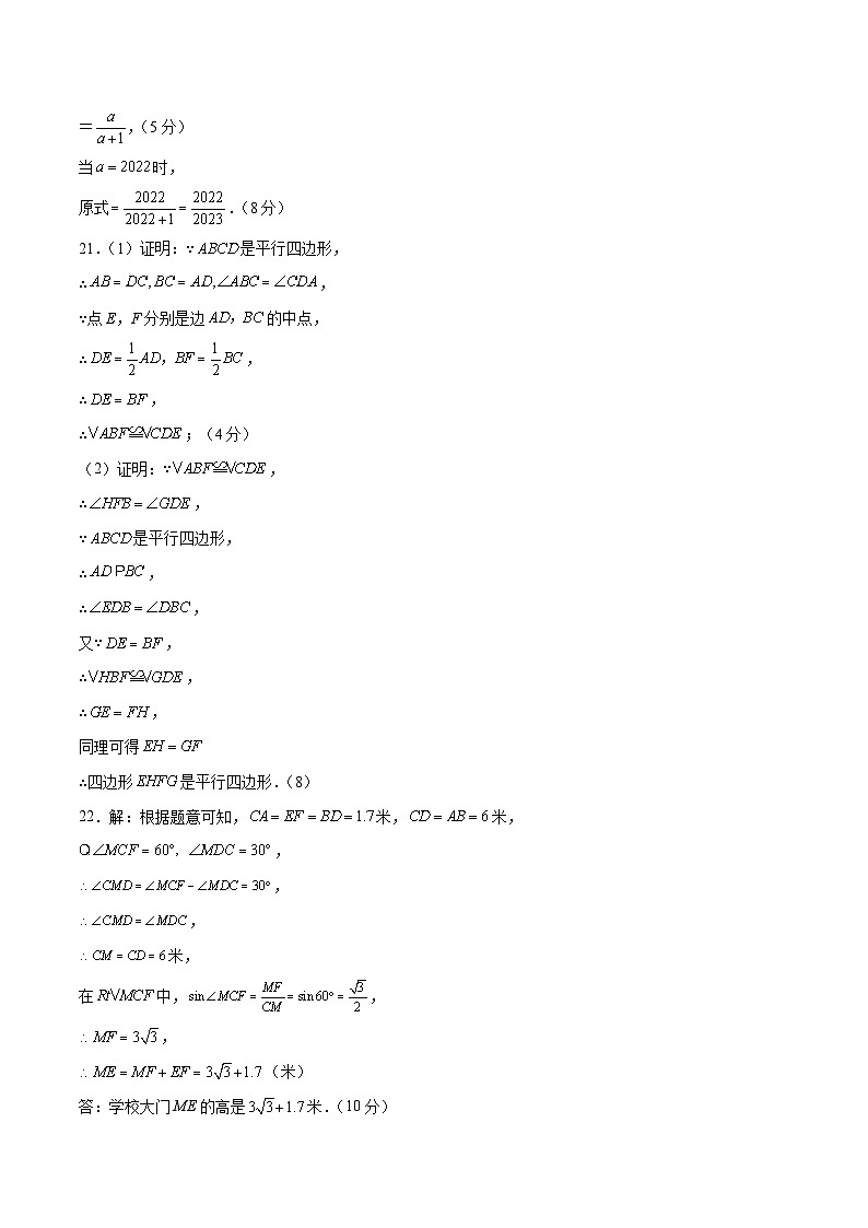 数学（湖南株洲卷）-学易金卷：中考第二次模拟考试卷02