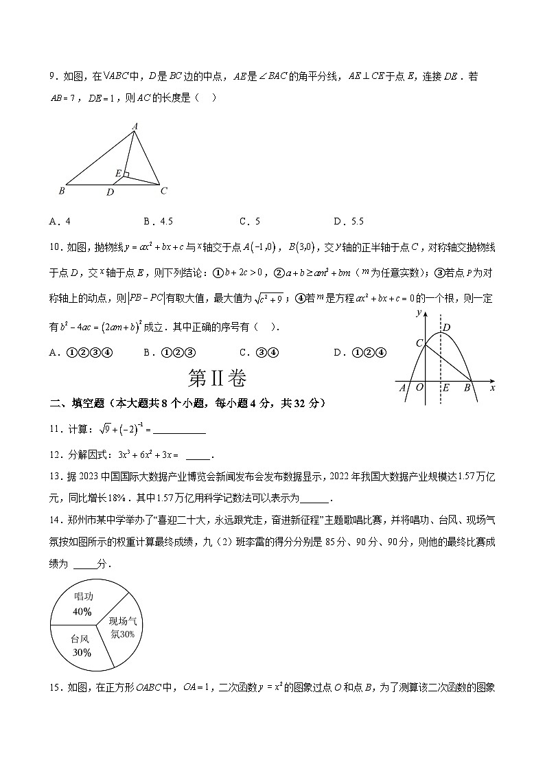数学（湖南株洲卷）-学易金卷：中考第二次模拟考试卷03