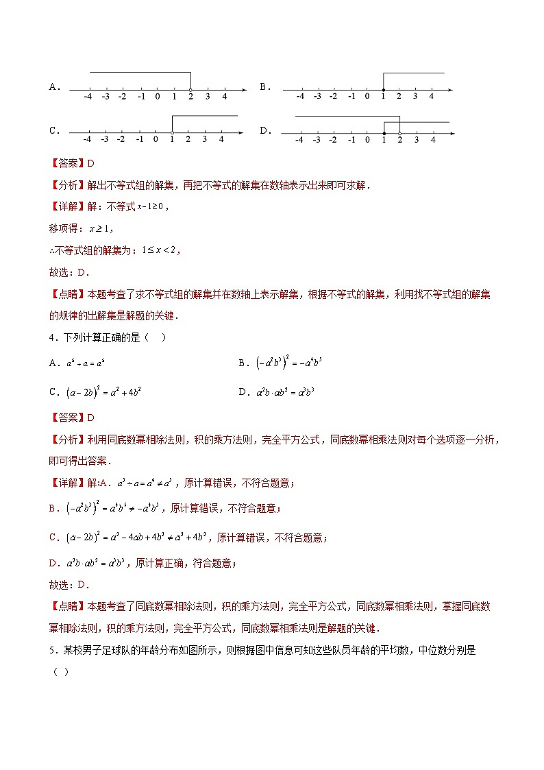 数学（湖南株洲卷）-学易金卷：中考第二次模拟考试卷02