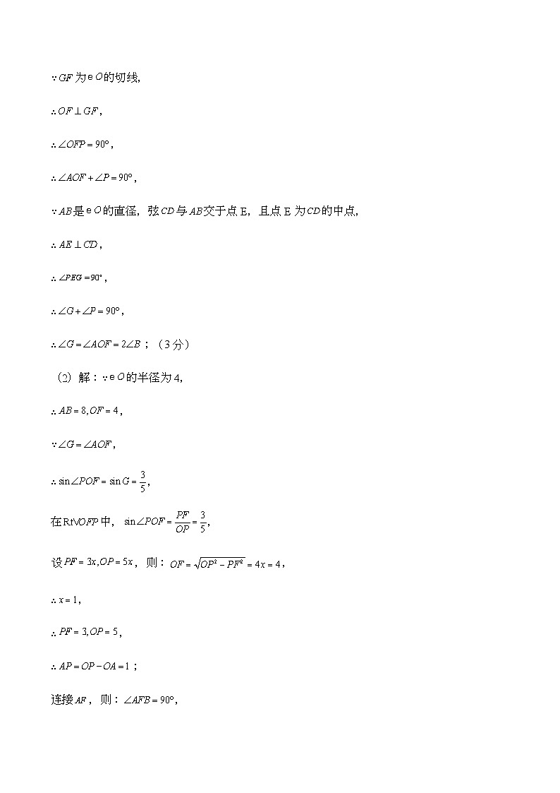 数学（湖北宜昌卷）-学易金卷：中考第二次模拟考试卷03