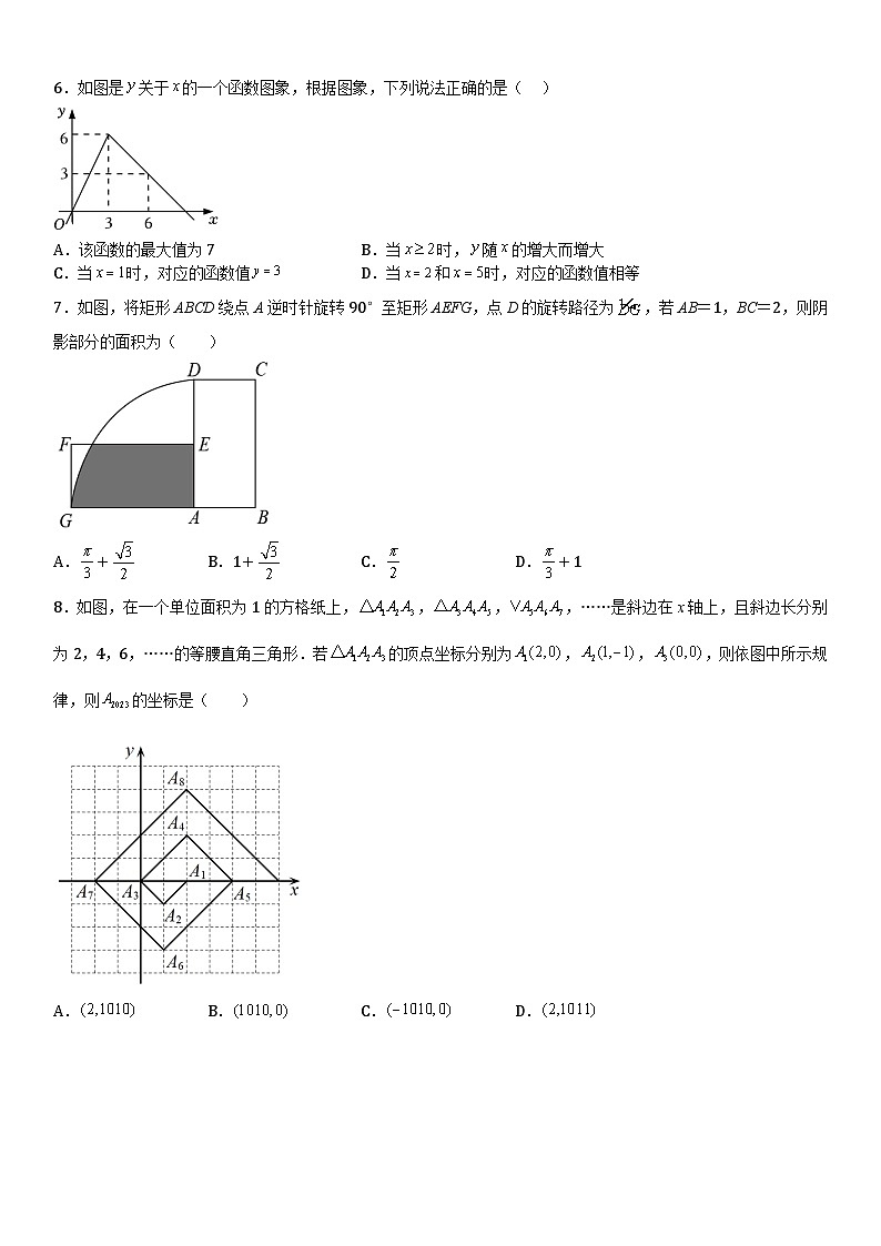 数学（湖北黄冈、孝感、咸宁卷）-学易金卷：中考第二次模拟考试卷02