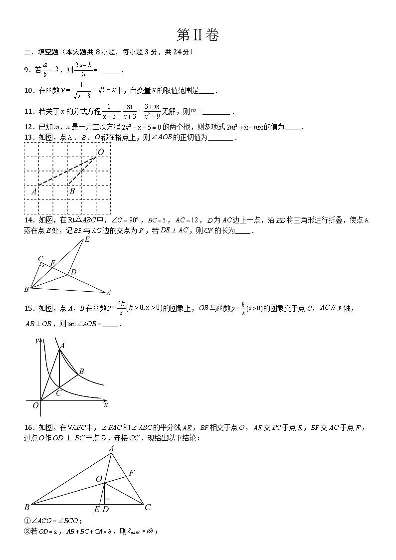 数学（湖北黄冈、孝感、咸宁卷）-学易金卷：中考第二次模拟考试卷03