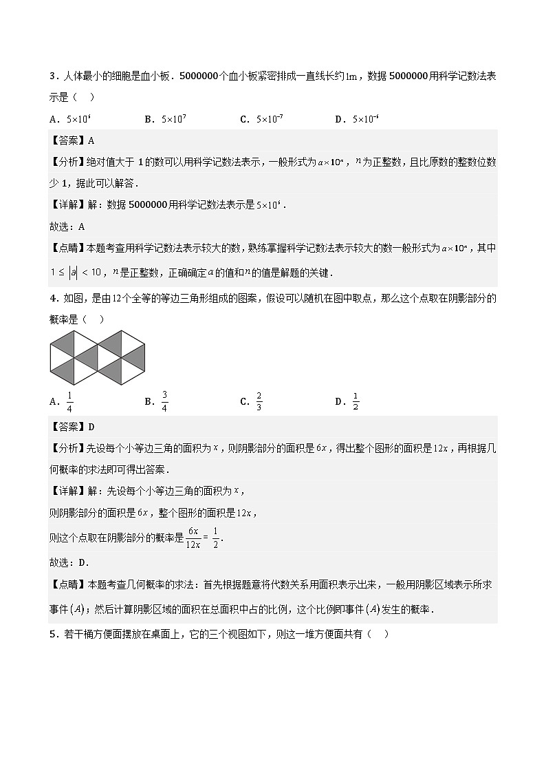 数学（湖北黄冈、孝感、咸宁卷）-学易金卷：中考第二次模拟考试卷02
