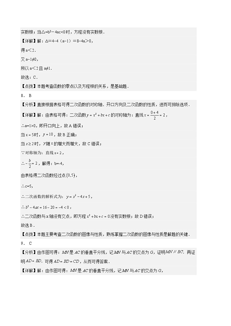 数学（河南卷）-学易金卷：中考第二次模拟考试卷03