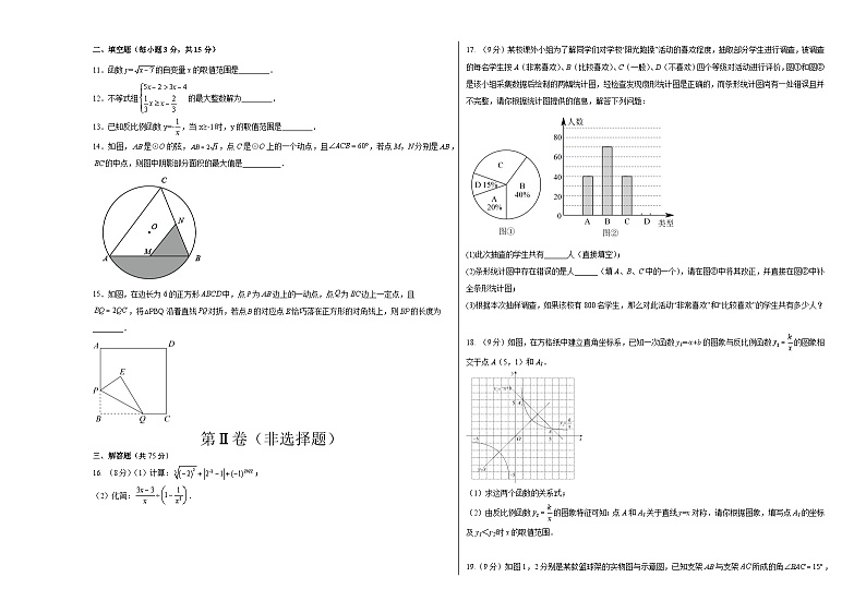 数学（河南卷）-学易金卷：中考第二次模拟考试卷02