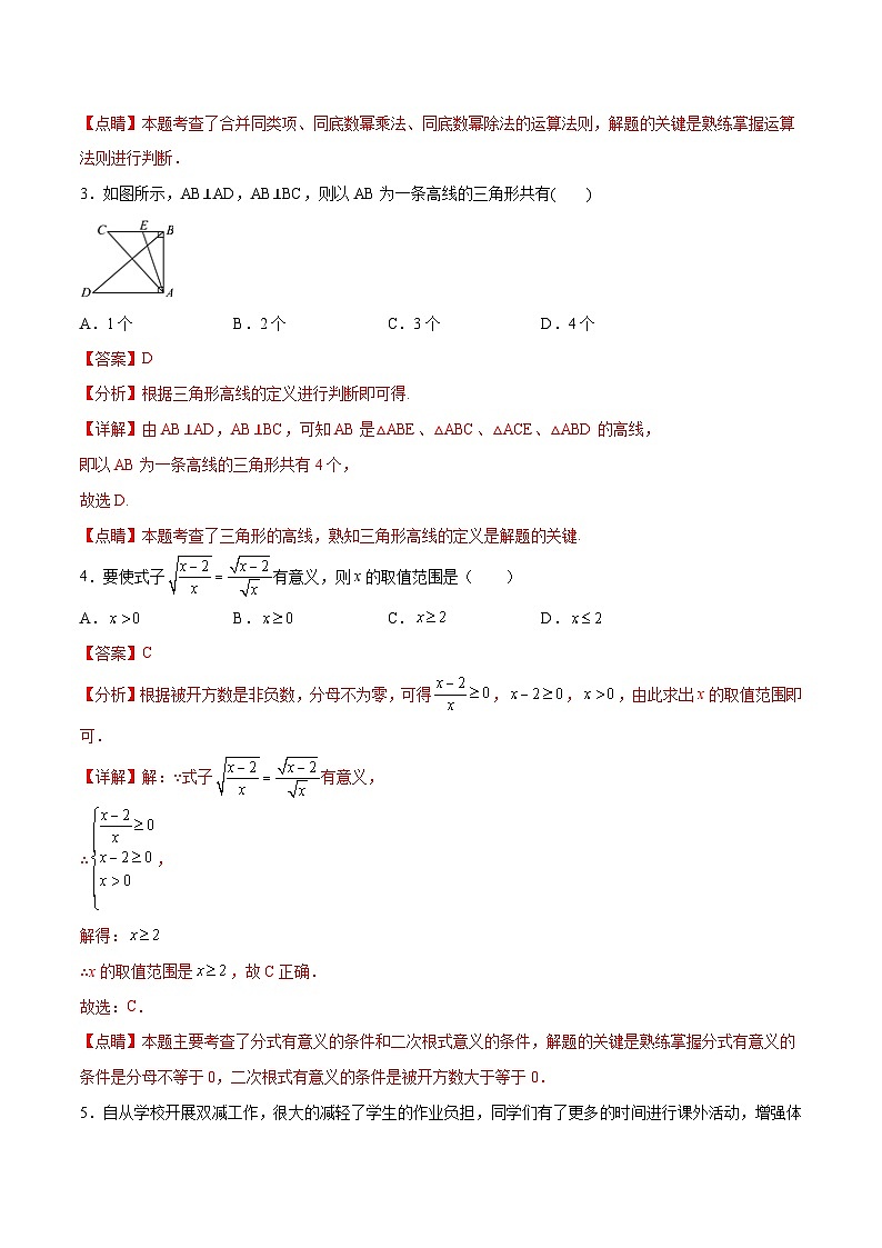 数学（河北卷）（全解全析）第2页