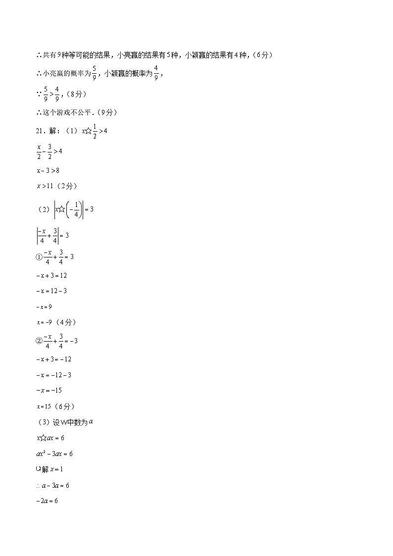 数学（河北卷）（参考答案）第2页