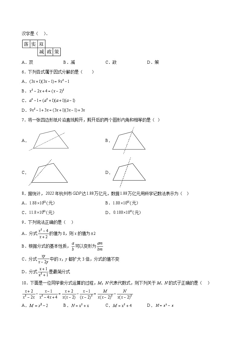 数学（河北卷）（考试版）A4第2页