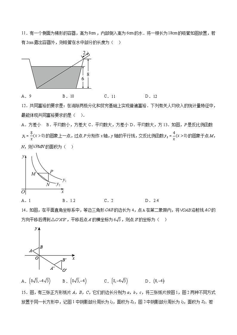 数学（河北卷）（考试版）A4第3页